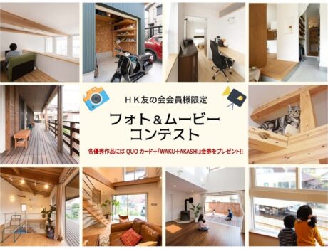 第３回フォトコンテスト結果